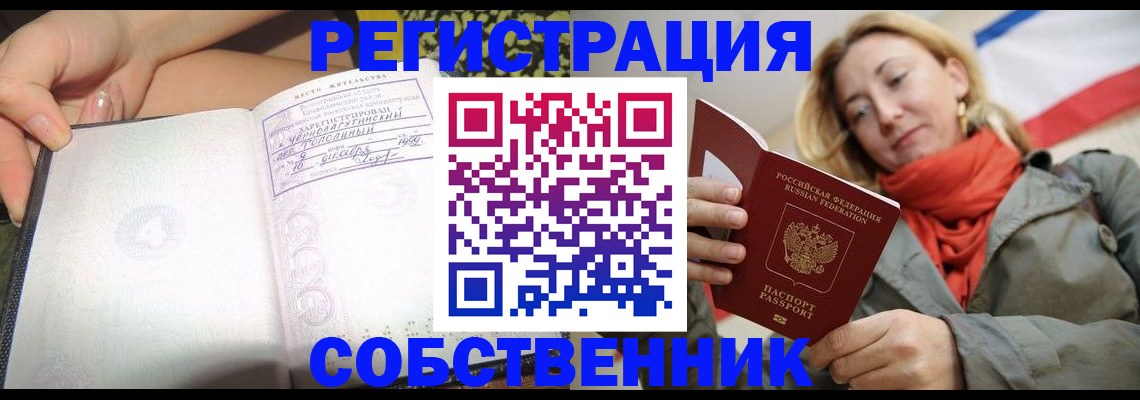 прописка иностранных граждан в Охе