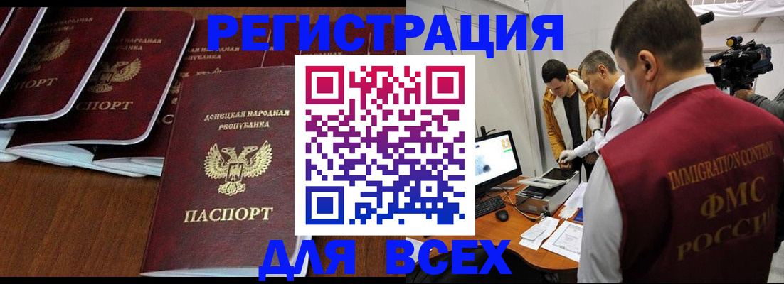 прописка в Охе