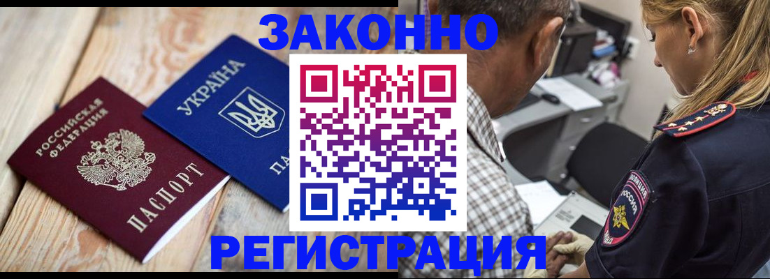 прописка иностранных граждан в Охе