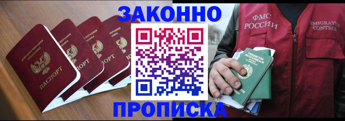временная регистрация в квартире в Охе