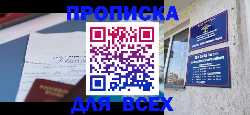 прописка паспорт в Охе