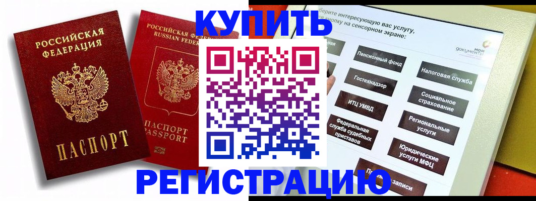 прописка от собственника в Охе