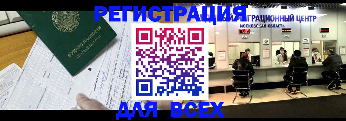 прописка паспорт в Охе